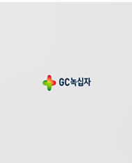 GC녹십자 브랜드(나레이션. 이병헌 & 김태리)